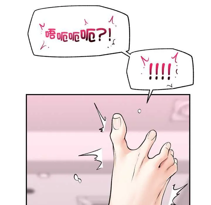 超導體覺醒第38話