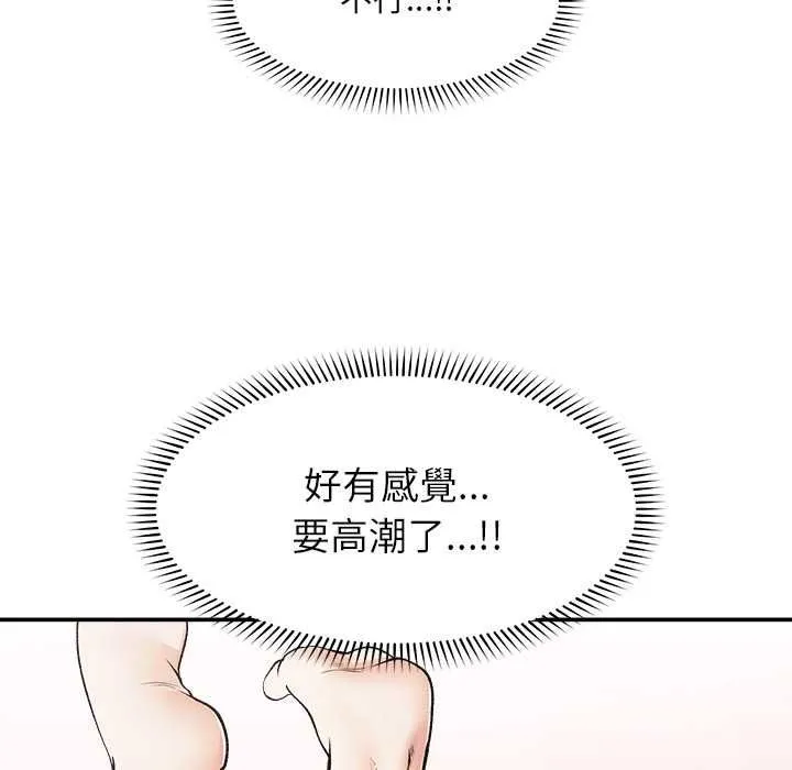 超導體覺醒第38話