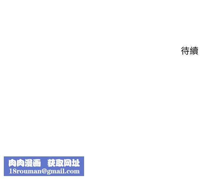 超導體覺醒第38話