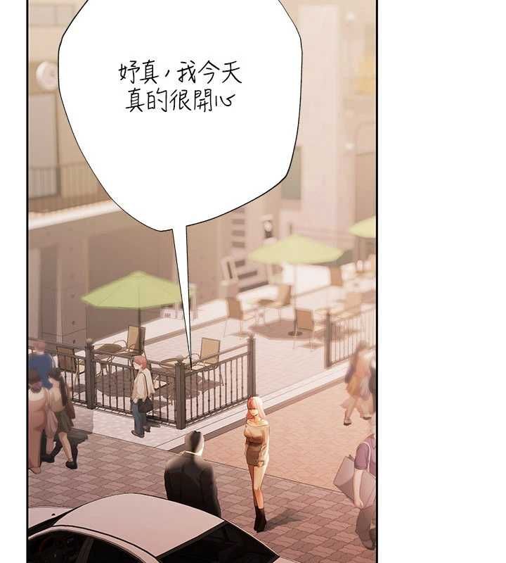 慾债第9話-夜間限定的特別理事會
