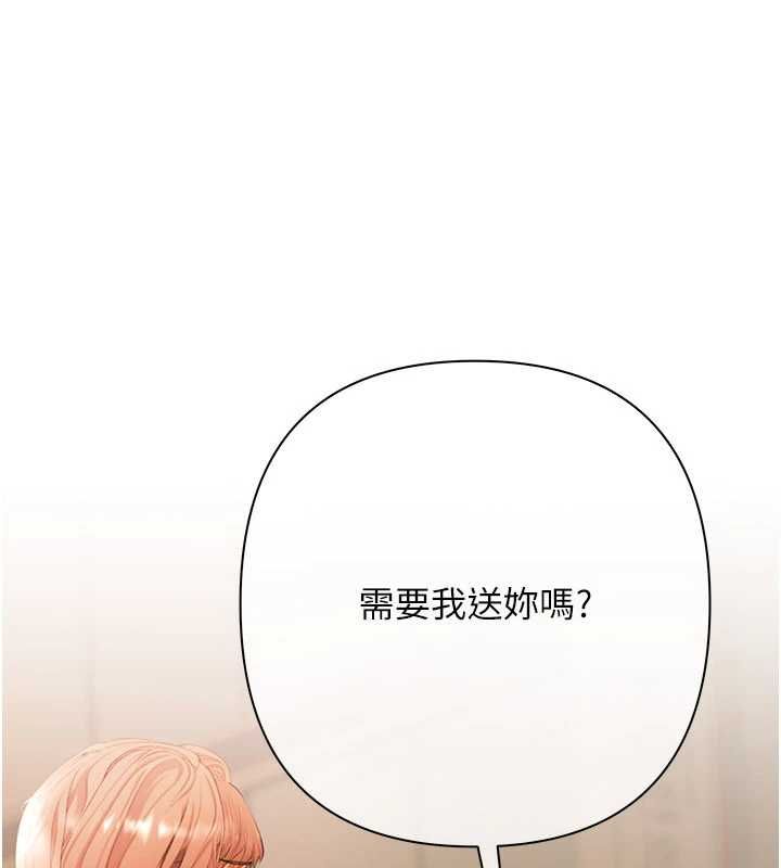 慾债第9話-夜間限定的特別理事會