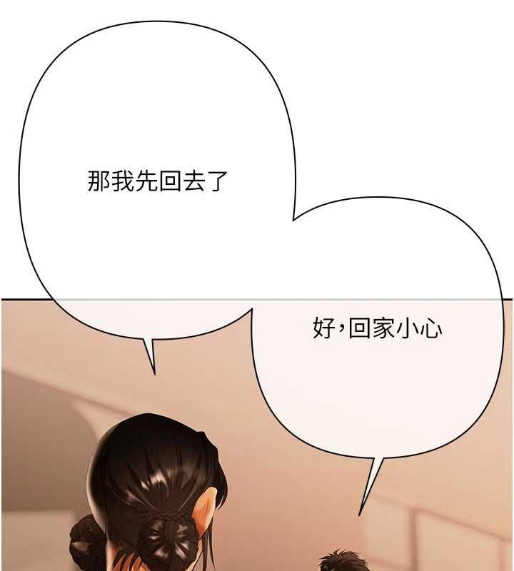 慾债第9話-夜間限定的特別理事會