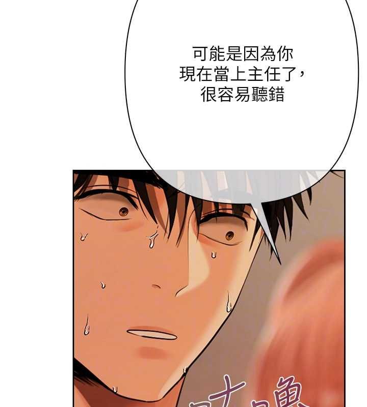 慾债第9話-夜間限定的特別理事會