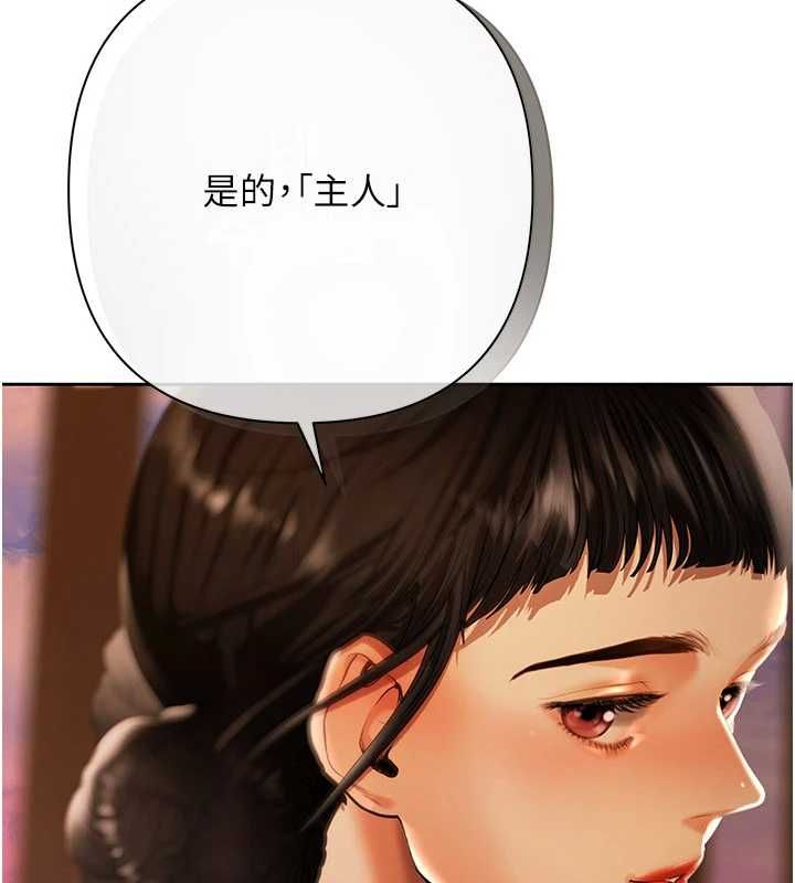 慾债第9話-夜間限定的特別理事會