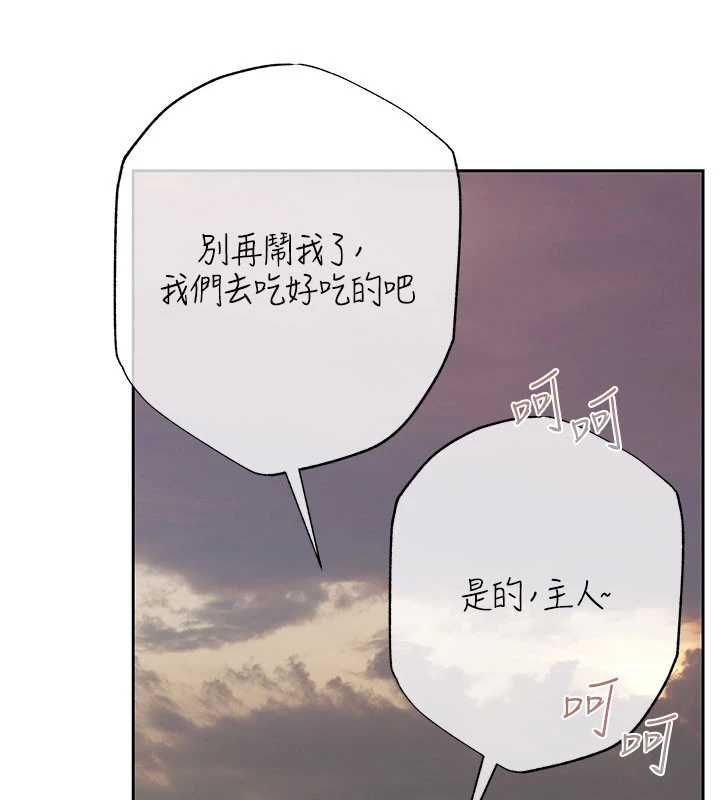 慾债第9話-夜間限定的特別理事會