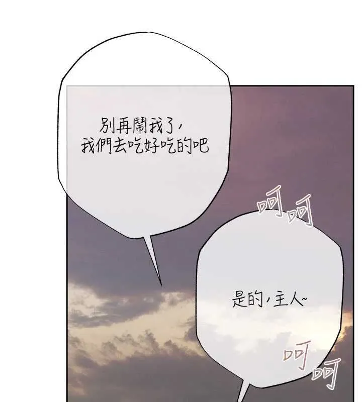 慾債第9話-夜間限定的特別理事會
