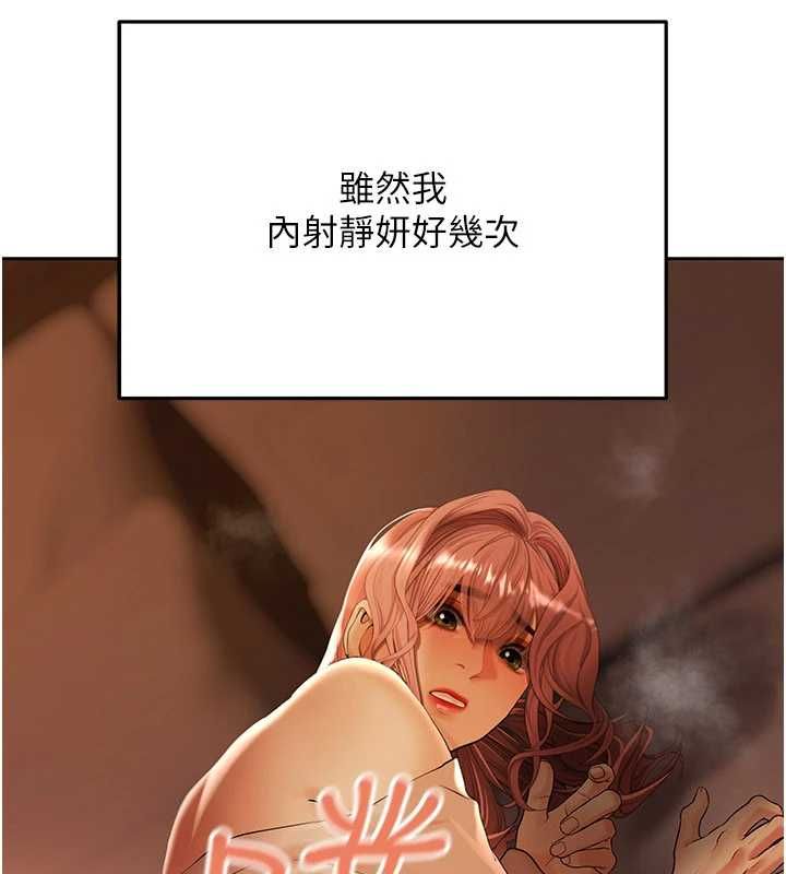 慾债第9話-夜間限定的特別理事會