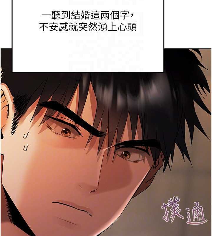 慾债第9話-夜間限定的特別理事會