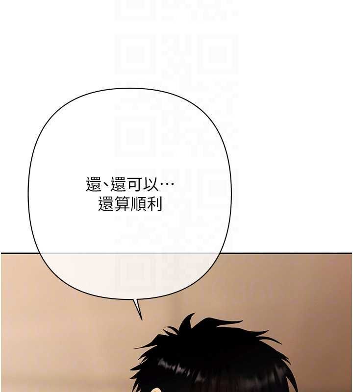 慾债第9話-夜間限定的特別理事會