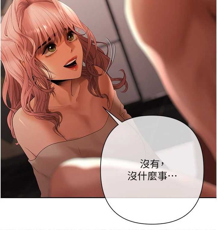 慾债第9話-夜間限定的特別理事會