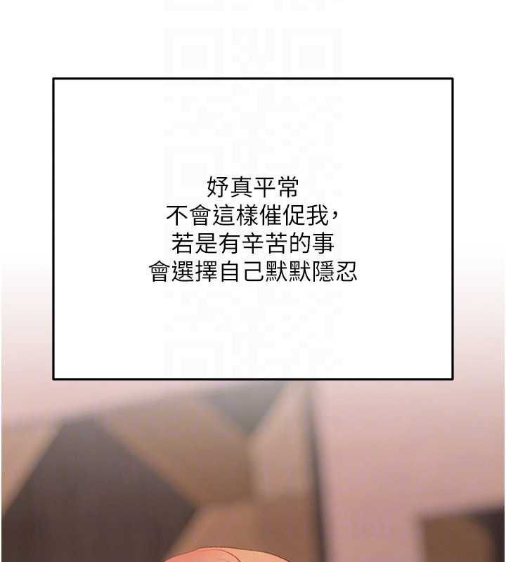 慾债第9話-夜間限定的特別理事會