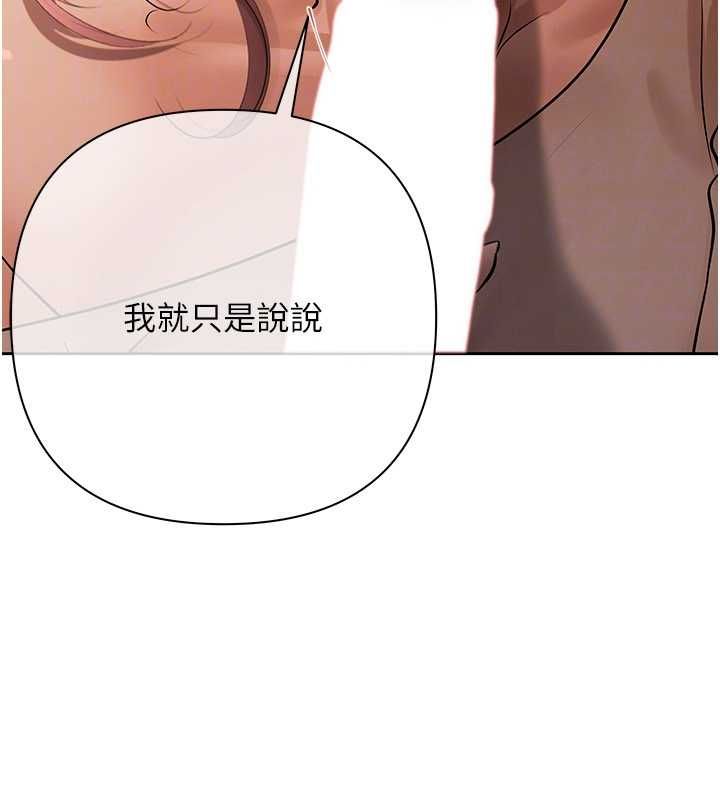 慾债第9話-夜間限定的特別理事會
