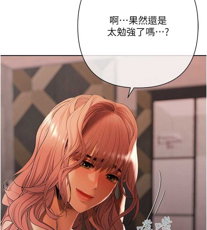 慾债第9話-夜間限定的特別理事會