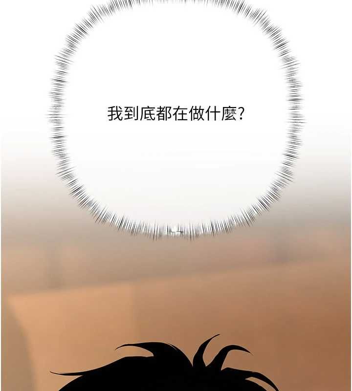 慾债第9話-夜間限定的特別理事會