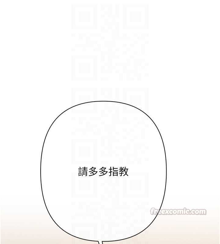 慾债第9話-夜間限定的特別理事會