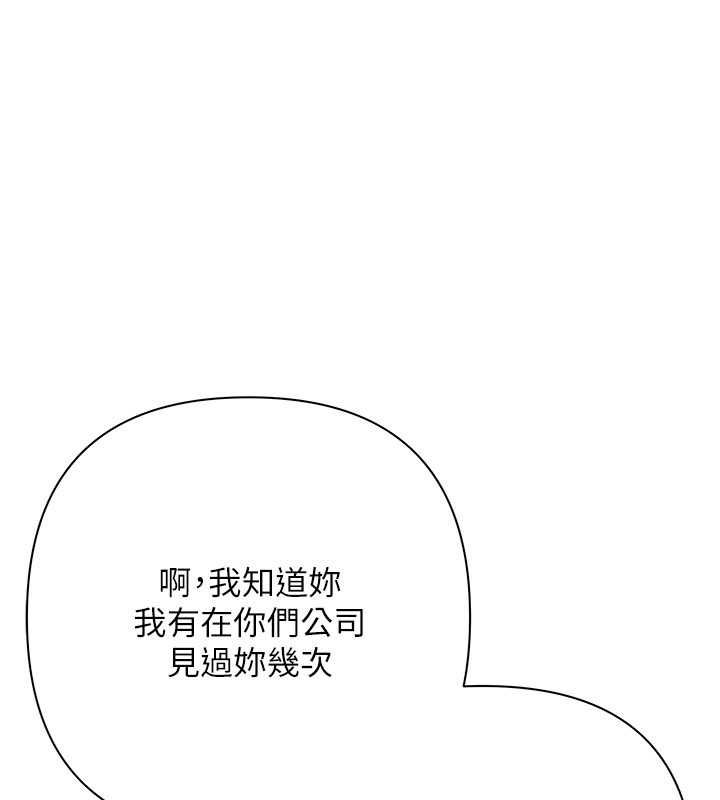 慾债第9話-夜間限定的特別理事會
