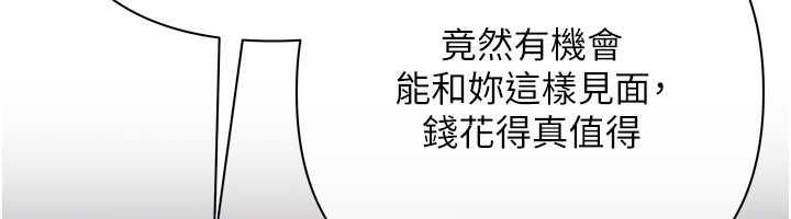 慾债第9話-夜間限定的特別理事會