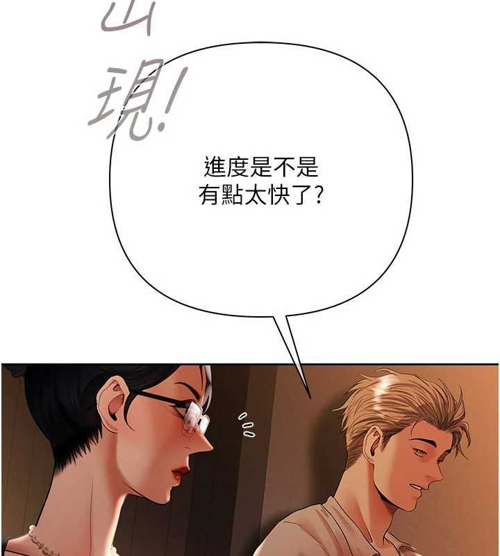 慾债第9話-夜間限定的特別理事會