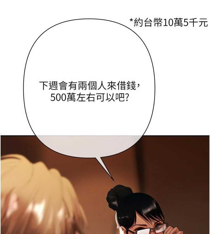慾债第9話-夜間限定的特別理事會