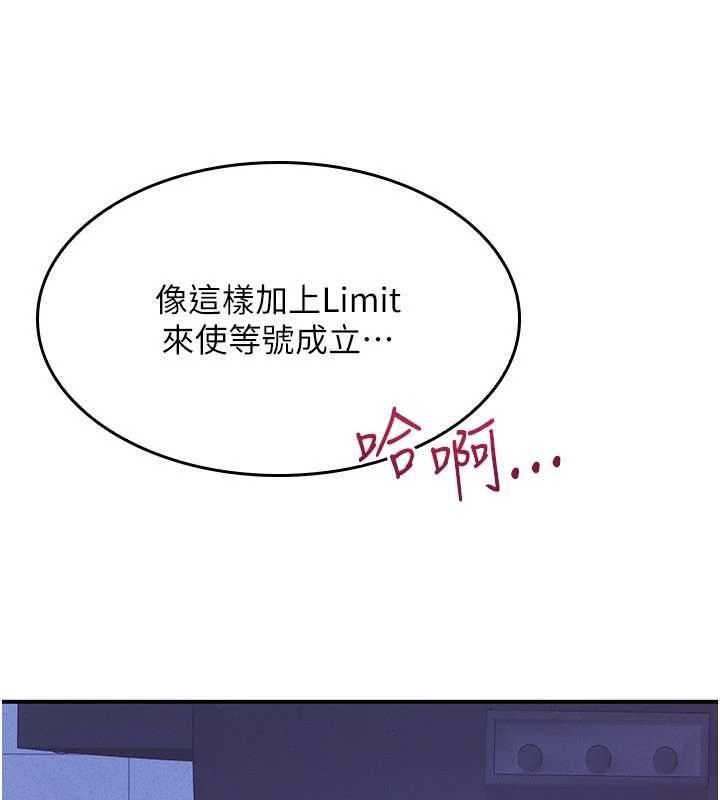 羞耻课堂第37話-請給我肉棒&hellip;&hearts;