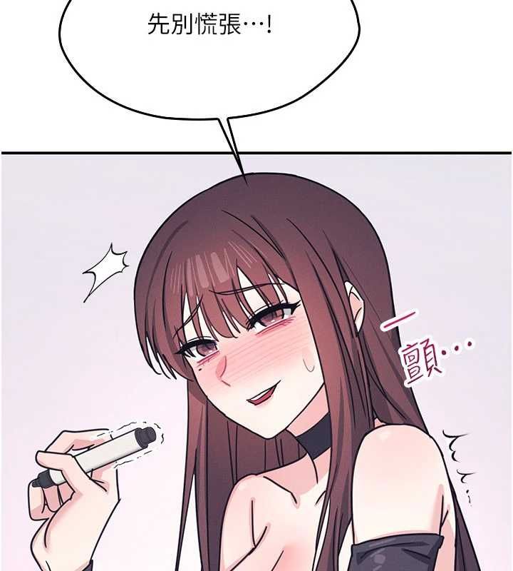 羞耻课堂第37話-請給我肉棒&hellip;&hearts;