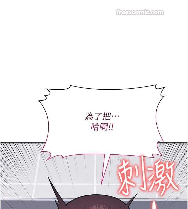 羞耻课堂第37話-請給我肉棒&hellip;&hearts;