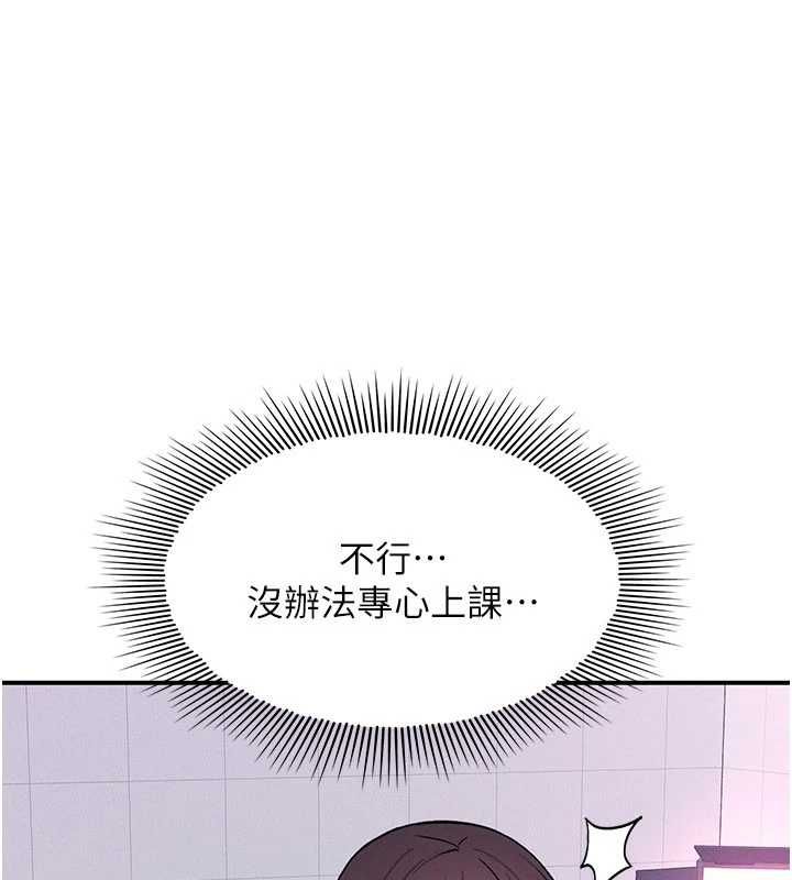 羞耻课堂第37話-請給我肉棒&hellip;&hearts;