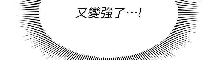 羞耻课堂第37話-請給我肉棒&hellip;&hearts;
