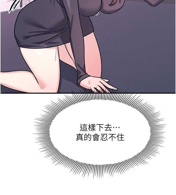 羞耻课堂第37話-請給我肉棒&hellip;&hearts;