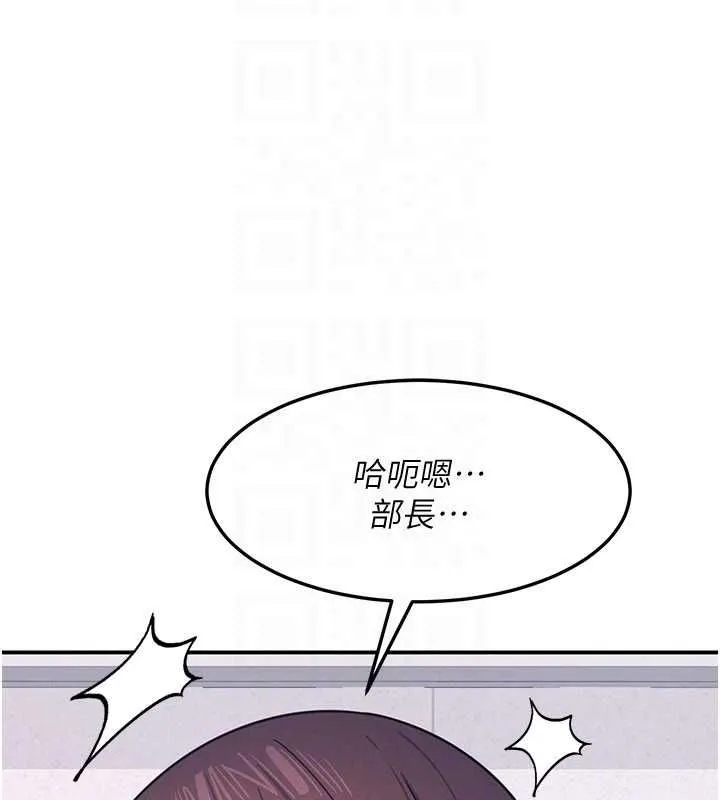 羞恥課堂第37話-請給我肉棒&hellip;&hearts;