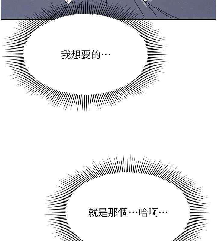 羞耻课堂第37話-請給我肉棒&hellip;&hearts;