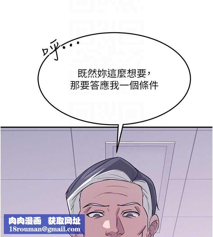 羞耻课堂第37話-請給我肉棒&hellip;&hearts;