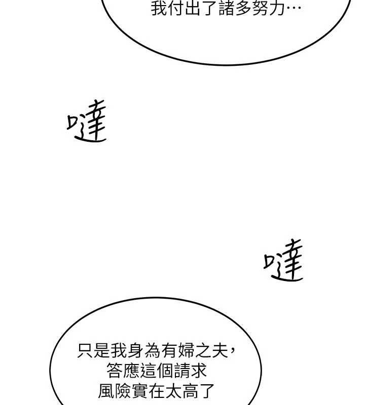 羞耻课堂第37話-請給我肉棒&hellip;&hearts;