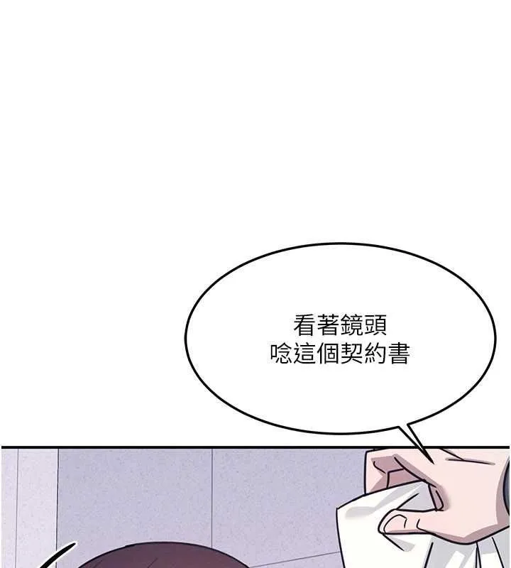 羞恥課堂第37話-請給我肉棒&hellip;&hearts;
