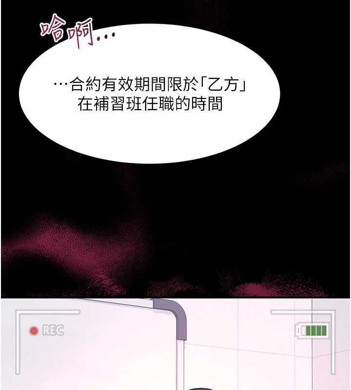 羞耻课堂第37話-請給我肉棒&hellip;&hearts;