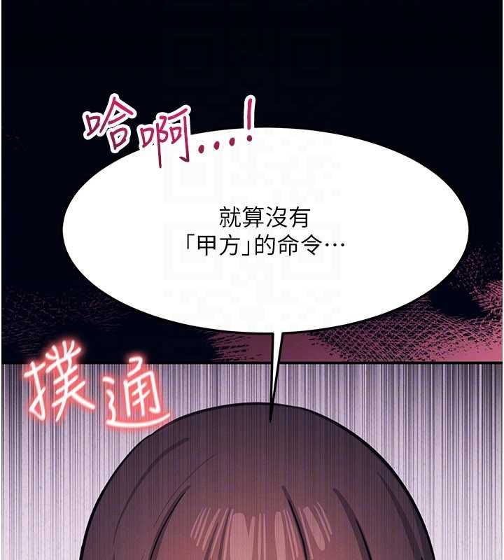 羞耻课堂第37話-請給我肉棒&hellip;&hearts;