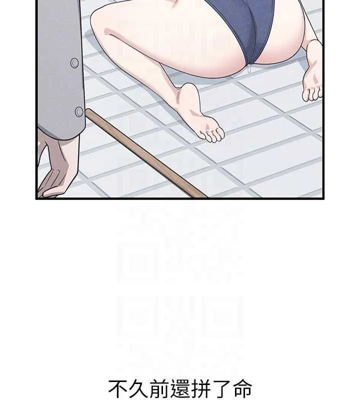 羞恥課堂第37話-請給我肉棒&hellip;&hearts;