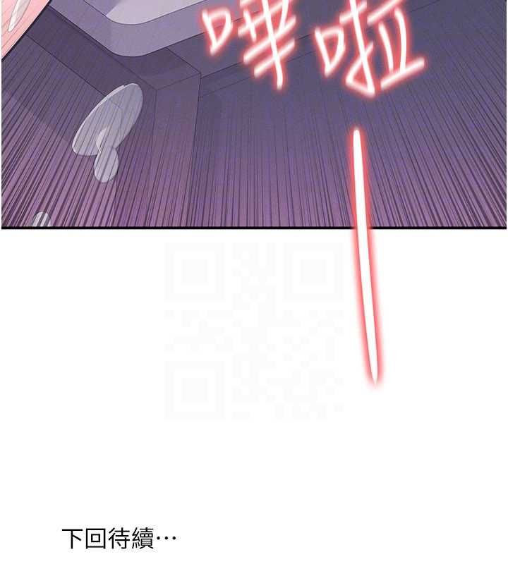 羞耻课堂第37話-請給我肉棒&hellip;&hearts;