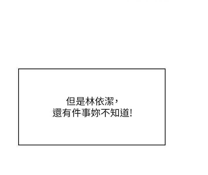 飞机杯女神连线中第62話-不可能認錯這根肉棒&hearts;