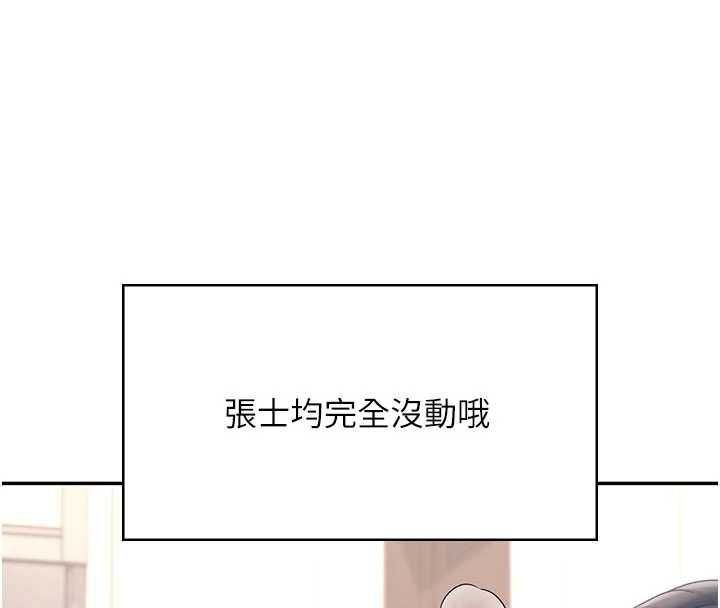 飞机杯女神连线中第62話-不可能認錯這根肉棒&hearts;