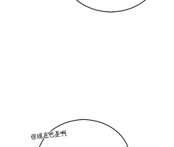 飞机杯女神连线中第62話-不可能認錯這根肉棒♥