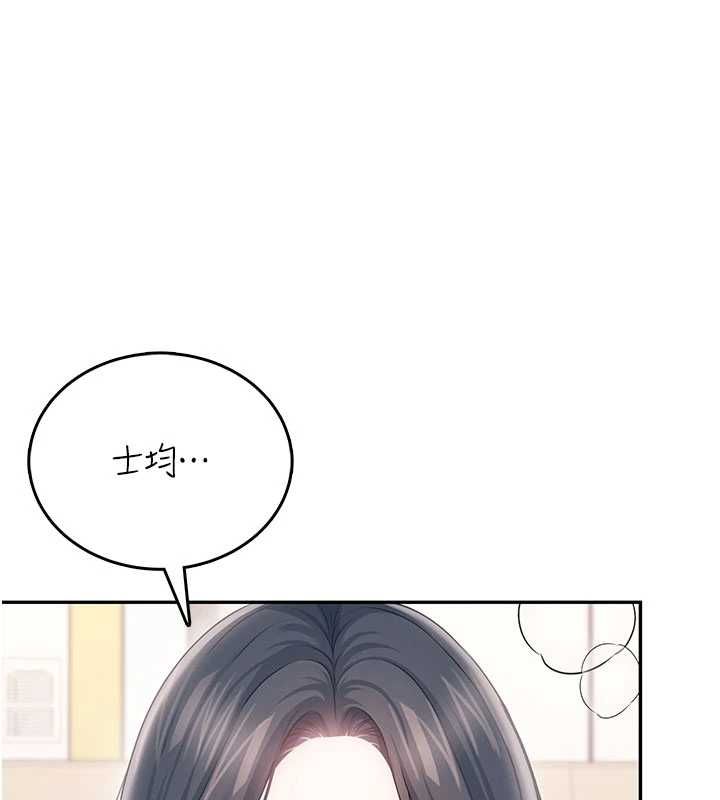 飞机杯女神连线中第62話-不可能認錯這根肉棒&hearts;