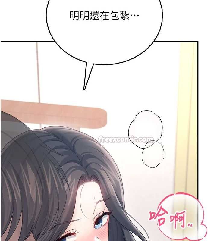 飞机杯女神连线中第62話-不可能認錯這根肉棒&hearts;