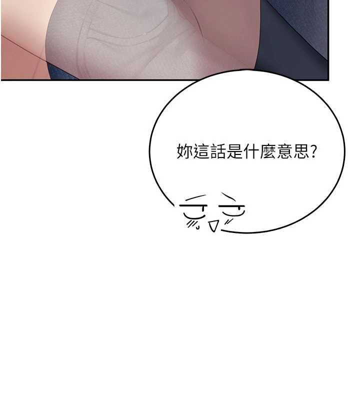 飞机杯女神连线中第62話-不可能認錯這根肉棒&hearts;