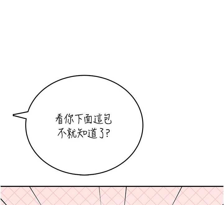 飞机杯女神连线中第62話-不可能認錯這根肉棒&hearts;