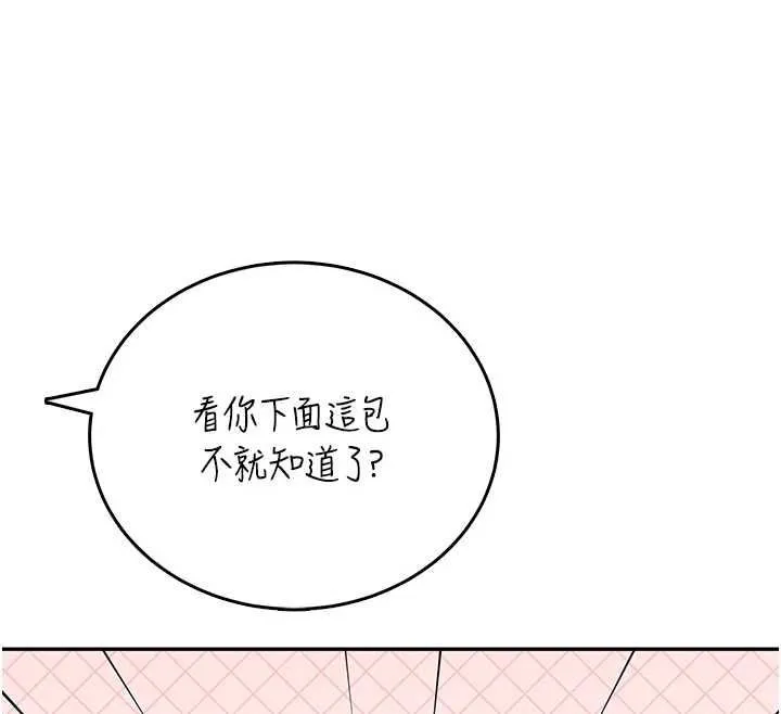 飛機盃女神連線中第62話-不可能認錯這根肉棒&hearts;