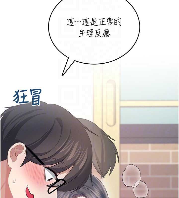 飞机杯女神连线中第62話-不可能認錯這根肉棒&hearts;