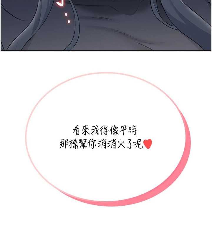 飞机杯女神连线中第62話-不可能認錯這根肉棒&hearts;