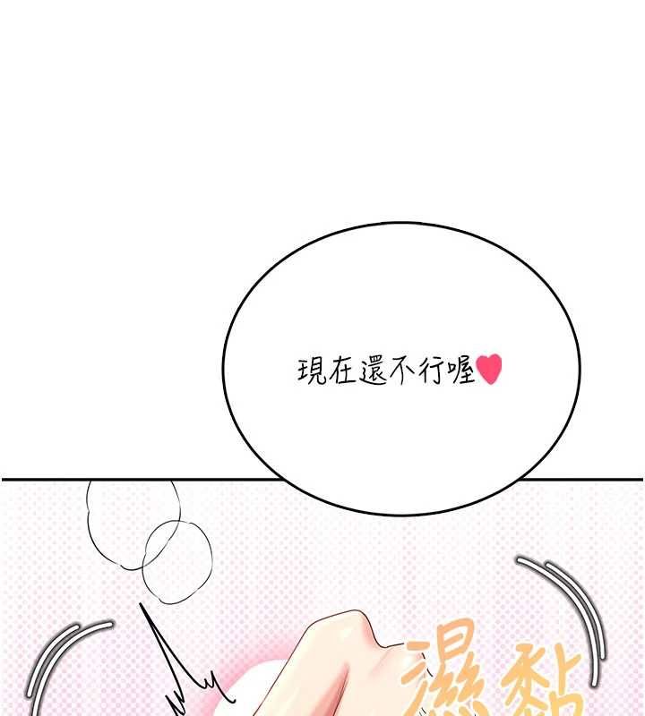 飞机杯女神连线中第62話-不可能認錯這根肉棒&hearts;
