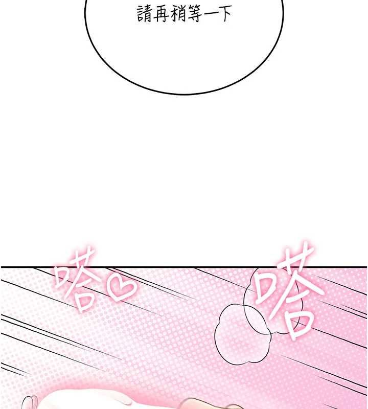 飞机杯女神连线中第62話-不可能認錯這根肉棒&hearts;
